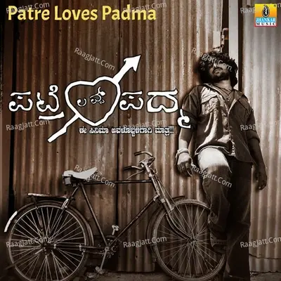 Patre Loves Padma (Original Motion Picture Soundtrack) - Gururaj Hoskote cover album