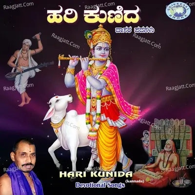 Hari Kunida - Mysore Ramachandrachar cover album