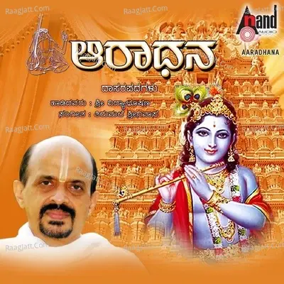 Aaradhana - Vidyabhushana cover album