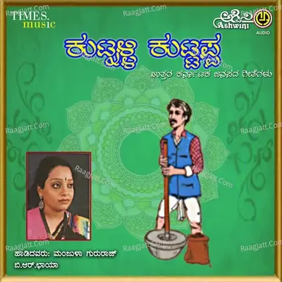 Kutnalli Kuttappa - Manjula Gururaj cover album