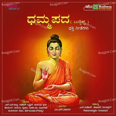 Dhammapada - M.S.MARUTHI cover album