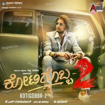 Kotigobba 2 - Vijay Prakash cover album