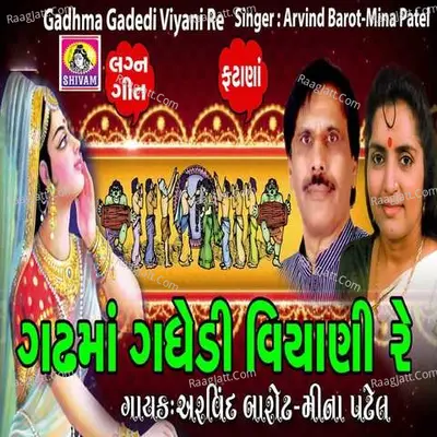 Gadhma Gadhedi Viyani Re - Arvind Barot cover album