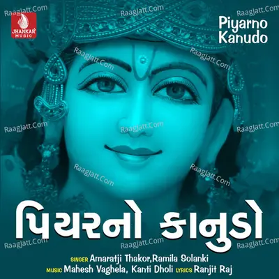 Piyarno Kanudo - Amaratji Thakor cover album