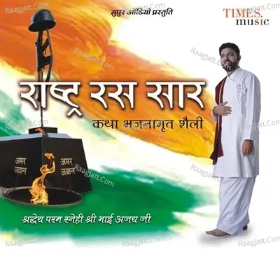 Rashtra Ras Saar - Bhai Ajay Ji cover album