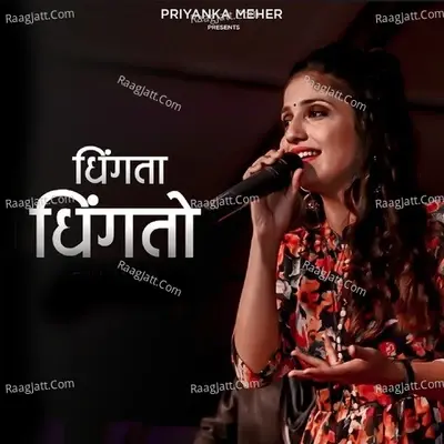 Dhingta Dhingto - Priyanka Meher cover album