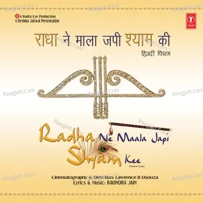 Radha Ne Maala Japi Shyam Kee - Sadhana  Sargam cover album