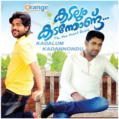 Kadalum Kadannondu - Ramshad Kariyakkunnu cover album