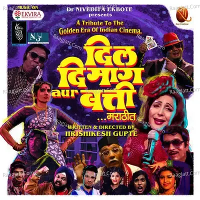 Dil Dimag Aur Batti - Avadhoot Gupte cover album