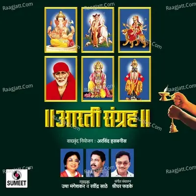 Aarti Sangrah - Ravindra Sathe cover album