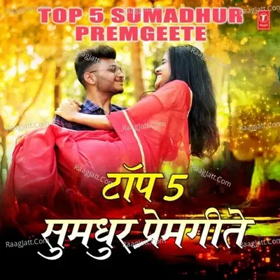 Top 5 Sumadhur Premgeete -  cover album