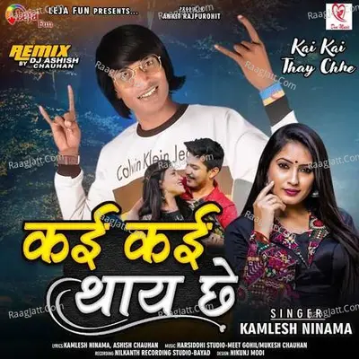 Kai Kai Thay Chhe - Kamlesh Ninama cover album