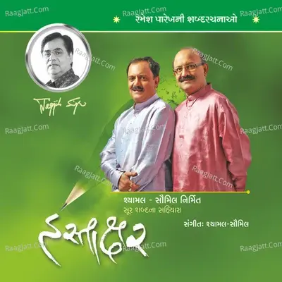 Hastakshar Ramesh Parekh - Shyamal Saumil cover album