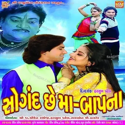 Sogand Chhe Maa Baap Na - Vikram Thakor cover album