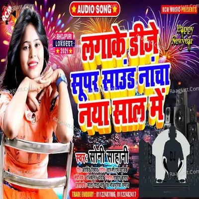 Lgake Dj Super Saund nacha naya sal me - Soni shahani cover album