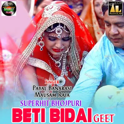 Superhit Bhojpuri Beti Bidai Geet - Payal banarasi cover album