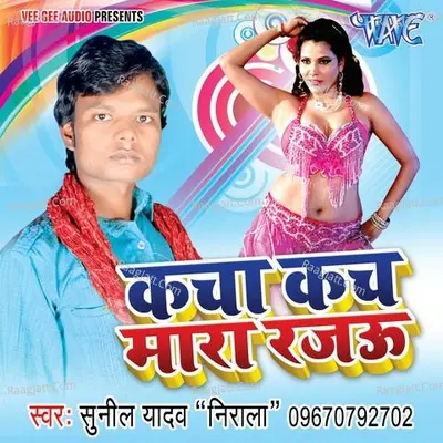 Kacha Kach Mara Rajau - Sunil Yadav Surila cover album