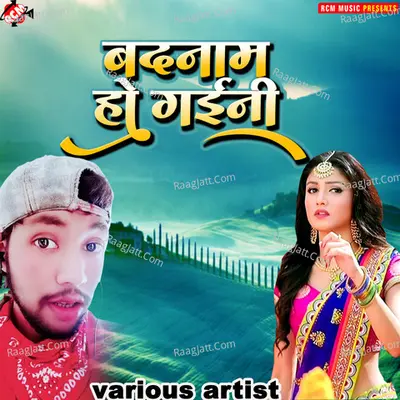 Badnam ho gaini - Shyam kishor mukesh ji cover album