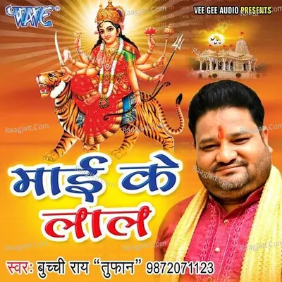 Mayi Ke Lal - Buchchi Rai Toofan cover album