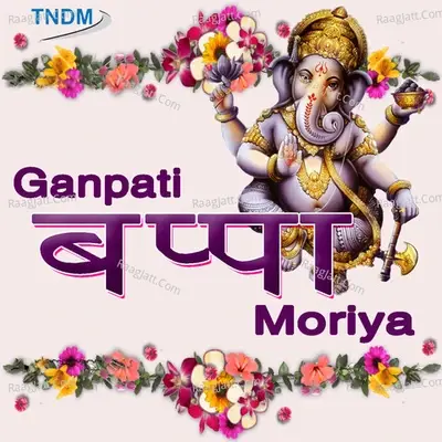 Ganpati Bappa Moriya - Anup Jalota cover album