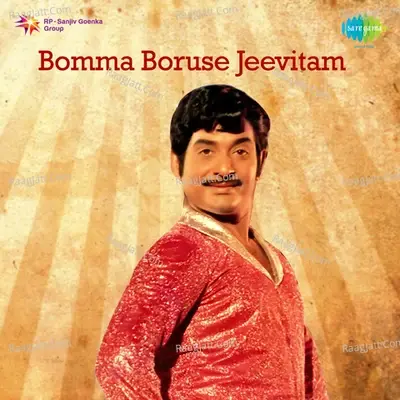 Bomma Boruse Jeevitam - P. Susheela cover album