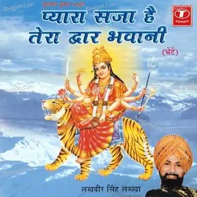 Pyara Saja Hai Tera Dwar Bhawani - LAKHBIR SINGH LAKKHA cover album