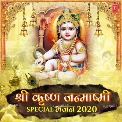 Shree Krishna Janmashtami Special Bhajans 2020 -  cover album