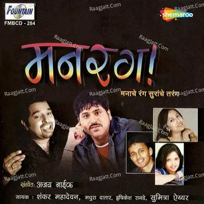 Manrang - Madhura Datar cover album