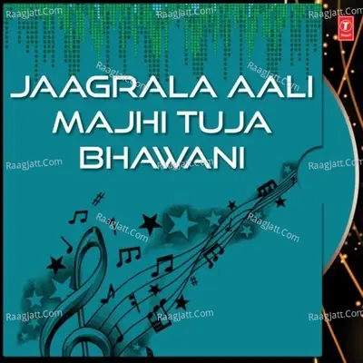 Jaagrala Aali Majhi Tuja Bhawani - Vishwas Gayakwad cover album