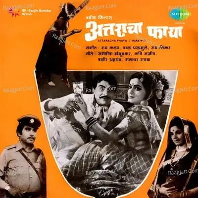 Attaracha Phaya - Ram Kadam cover album