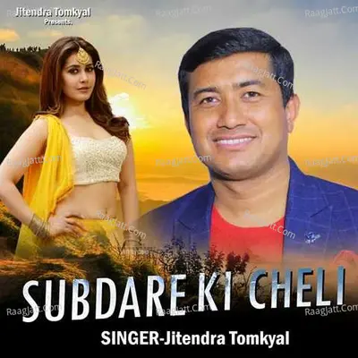 Subdare Ki Cheli - Jitendra Tomkyal cover album