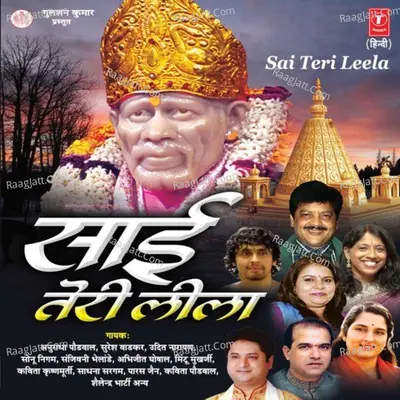 Sai Teri Leela - Harish Kumar cover album