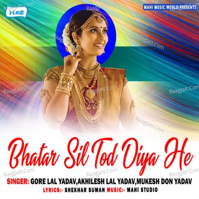 Bhatar Sil Tod Diya He -  cover album