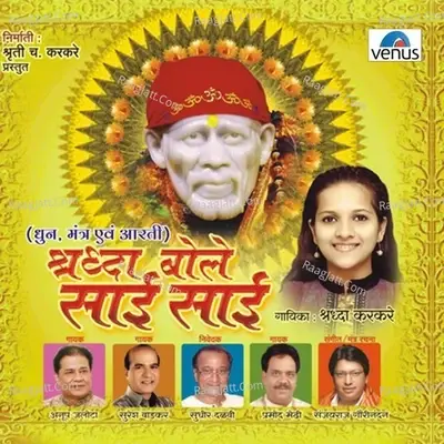 Shraddha Bole Sai Sai - Shradha Karkare cover album