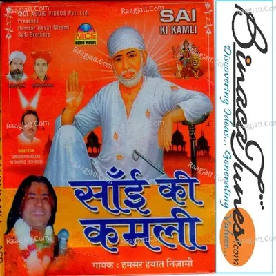 Sai Ki Kamli - Humsar Hayaat Nizami cover album