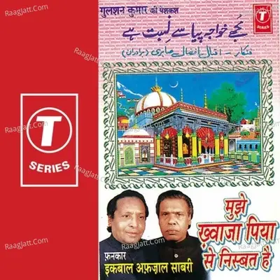 Mujhe Khwaza Piya Se Nisbat Hai - Iqbal Afjal Sabri cover album