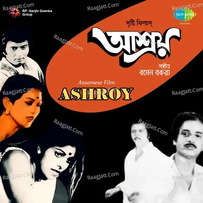 Aashray - Namita Bhattacharya cover album