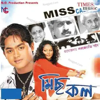 Missed Call The Mobile Life - Nabajyoti Gogoi cover album