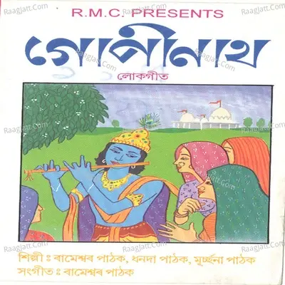 Gopinath - Rameshwar Pathak cover album