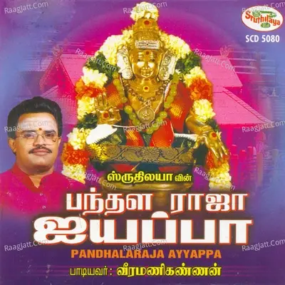 Pandhala Raja Ayyappa - Veeramani Kannan cover album