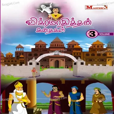 Vikramadhithan Kathaigal, Vol. 3 - K. S. Chithra cover album