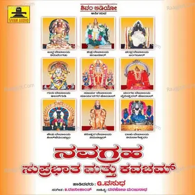 Navagraha Suprabhatham Kavacham Kannada - G. Vasudha cover album