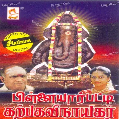 Pillaiyar Patti Karpaga Vinayagar - Mangapathy cover album