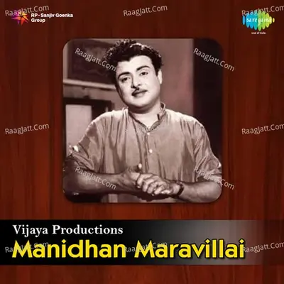 Manidhan Maaravillai - P. Susheela cover album