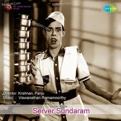 Server Sundaram - P Suhseela cover album