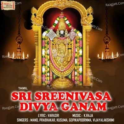 Sri Sreenivasa Divya Ganam - Tamil - K.Raja cover album