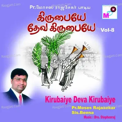 Kirubaiye Deva Kirubaiye vol-8 - Pr.Moses Rajasekar cover album