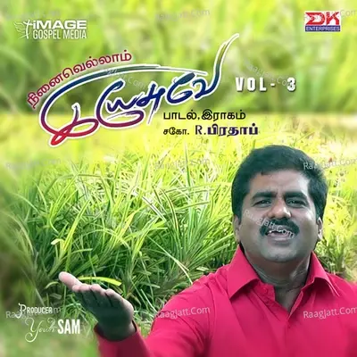 Ninaivellam Yesuve, Vol. 3 - Hema John cover album