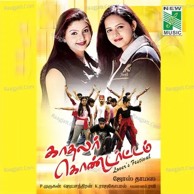 Kadhalar Kondattam (Original Motion Picture Soundtrack) - Thulasidas cover album