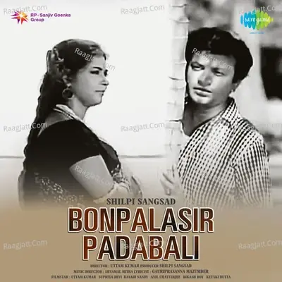 Bonpalasir Padabali - Shyamal Mitra cover album